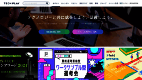 What Techplay.jp website looks like in 2024 