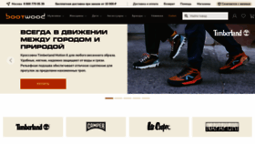 What Timberland.ru website looks like in 2024 