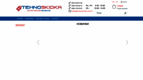 What Tehnoskidka.com.ua website looks like in 2024 