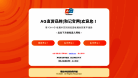 What Tiangaotech.com website looks like in 2024 