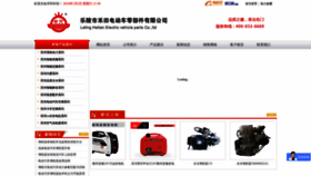 What Tianhecheye.com website looks like in 2024 