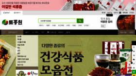 What Tojongwon.co.kr website looks like in 2024 