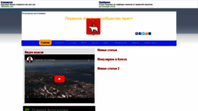 What Topclub56.ru website looks like in 2024 