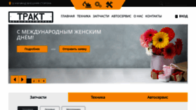 What Trakt-agm.ru website looks like in 2024 