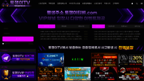 What Totv7.com website looks like in 2024 