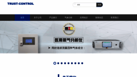 What Trust-control.com.cn website looks like in 2024 