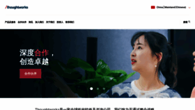 What Thoughtworks.cn website looked like in 2024 (2 years ago)