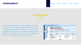 What Tjfangmeng.com website looks like in 2024 