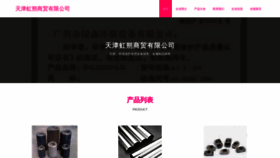 What Tjhongshuo.com website looks like in 2024 