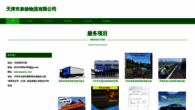 What Tjquanxu.com website looks like in 2024 