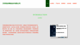 What Tjxunshan.com website looks like in 2024 