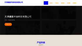 What Tjnajia.com website looks like in 2024 