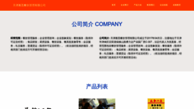 What Tjyami.com website looks like in 2024 