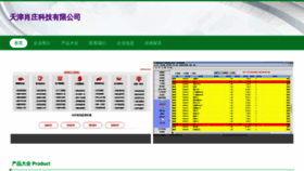 What Tjxiaozhuang.com website looks like in 2024 