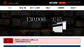 What Theaterhouse.co.jp website looks like in 2024 