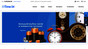 What Time24.ru website looks like in 2024 