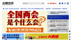 What Takefoto.cn website looks like in 2024 