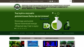 What Timacad.ru website looks like in 2024 