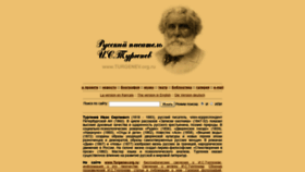 What Turgenev.org.ru website looked like in 2024 (1 year ago)
