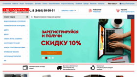 What Terminal-s.ru website looks like in 2024 