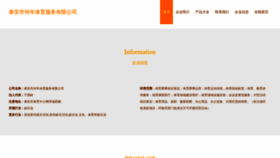 What T7vg.cn website looks like in 2024 