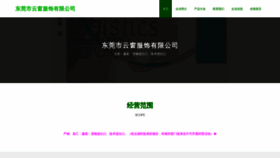 What Tbsoegs.cn website looks like in 2024 