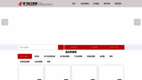 What Tangmocd.cn website looks like in 2024 