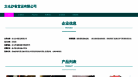 What Tcpan.cn website looks like in 2024 