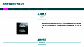 What Tdwelsx.cn website looks like in 2024 