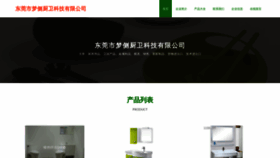What Tdocyql.cn website looks like in 2024 