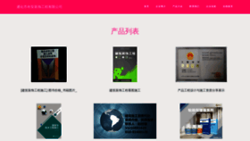 What Thvbuaa.cn website looks like in 2024 