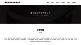 What Thyhale.cn website looks like in 2024 