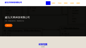 What Tiodqun.cn website looks like in 2024 