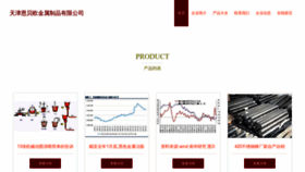 What Tioeeab.cn website looks like in 2024 