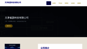What Tjquesb.cn website looks like in 2024 