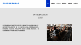 What Tnkufgr.cn website looks like in 2024 