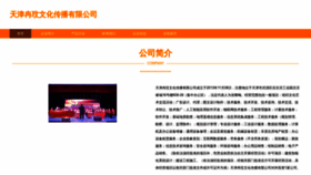 What Tnran.cn website looks like in 2024 