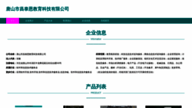 What Tqqmcat.cn website looks like in 2024 