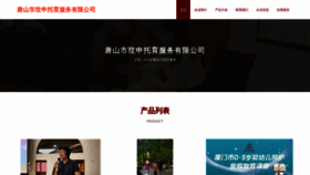 What Trgvwsz.cn website looks like in 2024 