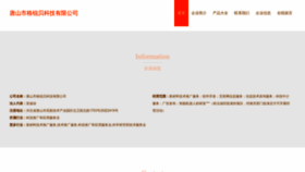 What Tsgrabe.cn website looks like in 2024 