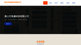 What Tscjtmw.cn website looks like in 2024 