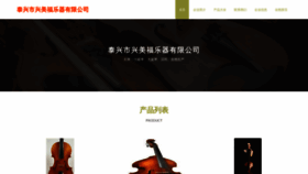 What Twmxmft.cn website looks like in 2024 
