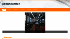 What Tyecn.cn website looks like in 2024 