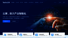 What Testin.cn website looks like in 2024 