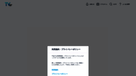 What Tver.jp website looked like in 2024 (2 years ago)