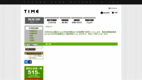 What Timerecords.jp website looks like in 2024 