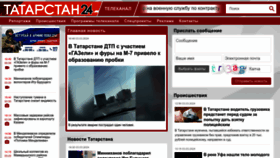What Tatarstan24.tv website looks like in 2024 