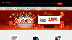 What Thaishopdesign.com website looks like in 2024 