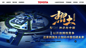 What Toyota.com.cn website looks like in 2024 