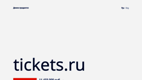 What Tickets.ru website looked like in 2024 (1 year ago)